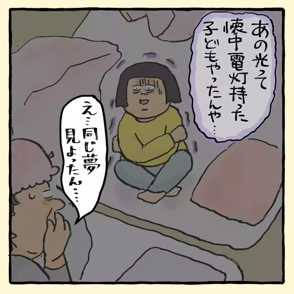 後にも先にも一度だけ…夫婦を襲った奇妙な出来事【私と旦那に起きた不思議な話 Vol.7】