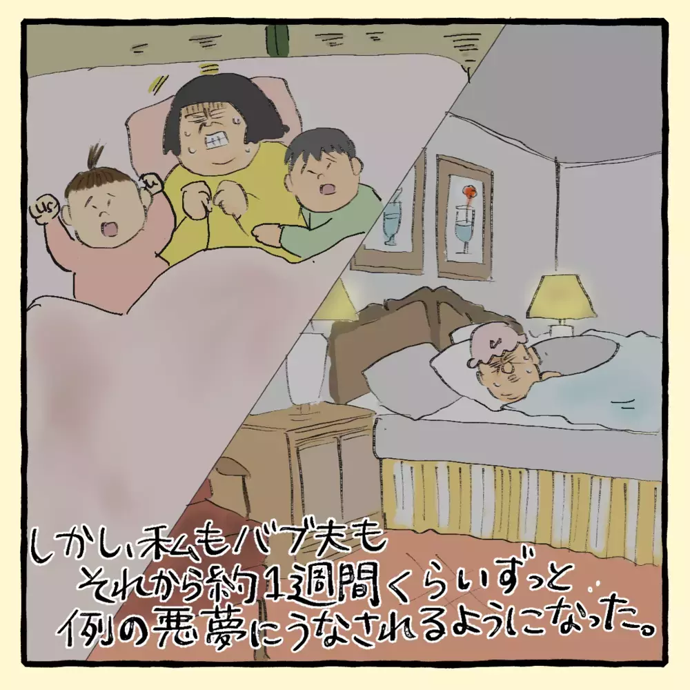 後にも先にも一度だけ…夫婦を襲った奇妙な出来事【私と旦那に起きた不思議な話 Vol.7】