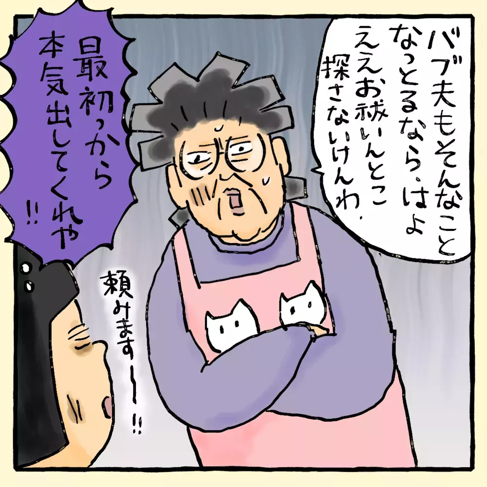 ヤバすぎて神社に入れない!? 神主の言葉にショック…【私と旦那に起きた不思議な話 Vol.8】