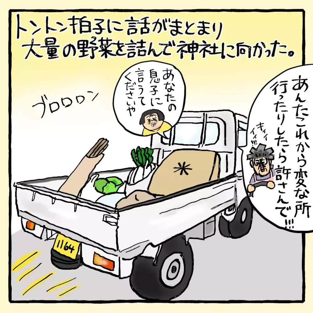 ヤバすぎて神社に入れない!? 神主の言葉にショック…【私と旦那に起きた不思議な話 Vol.8】