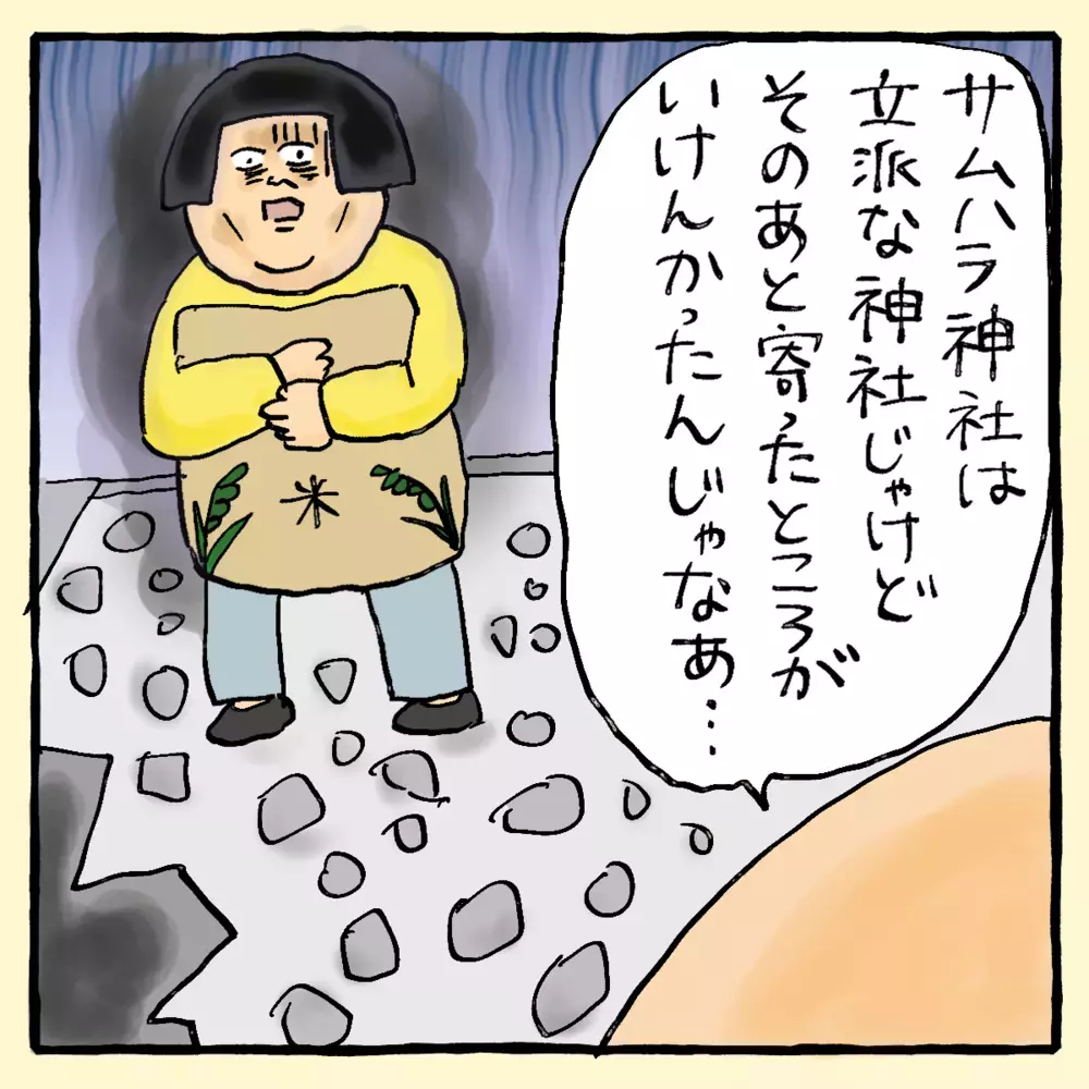 ヤバすぎて神社に入れない!? 神主の言葉にショック…【私と旦那に起きた不思議な話 Vol.8】