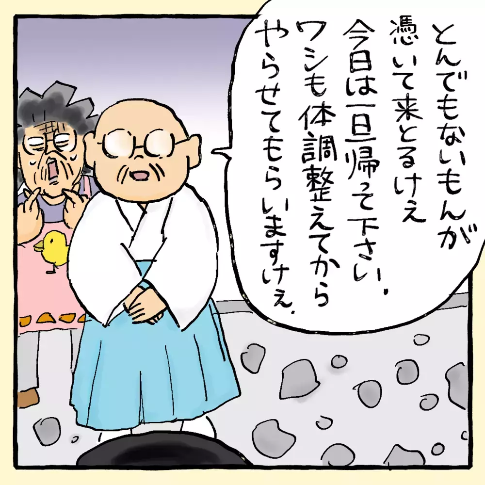 ヤバすぎて神社に入れない!? 神主の言葉にショック…【私と旦那に起きた不思議な話 Vol.8】