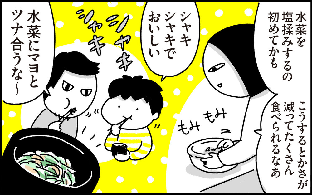 鍋以外で…これだッ！ 副菜と汁物を“水菜”でキメた日【ちょっ子さんちの育児あれこれ 第39話】