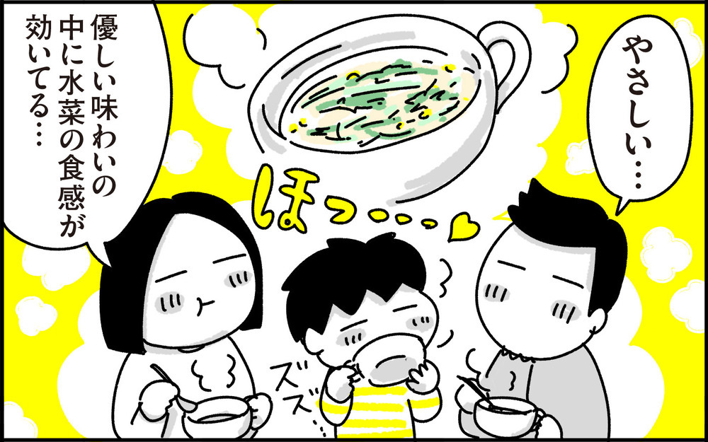 鍋以外で…これだッ！ 副菜と汁物を“水菜”でキメた日【ちょっ子さんちの育児あれこれ 第39話】