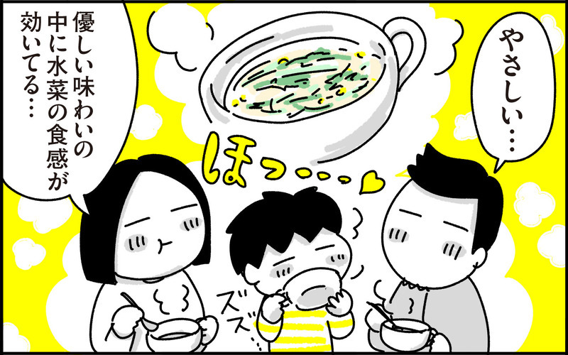 鍋以外で…これだッ！ 副菜と汁物を“水菜”でキメた日【ちょっ子さんちの育児あれこれ 第39話】