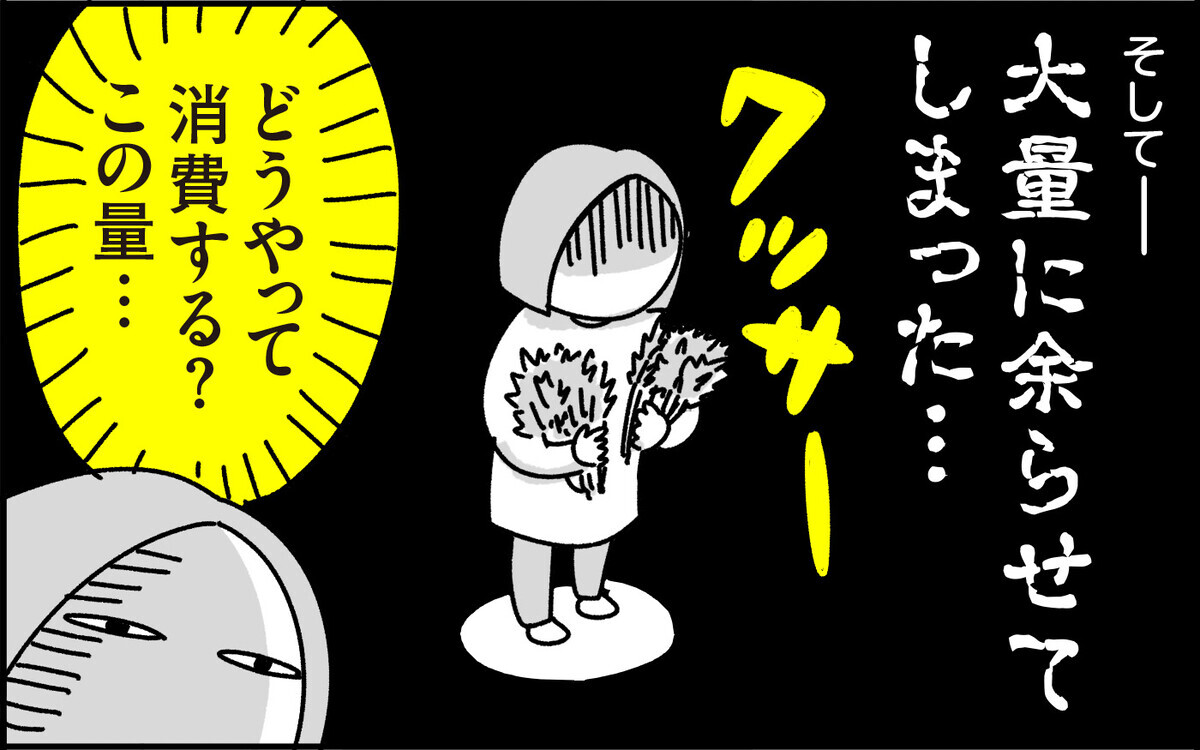 鍋以外で…これだッ！ 副菜と汁物を“水菜”でキメた日【ちょっ子さんちの育児あれこれ 第39話】