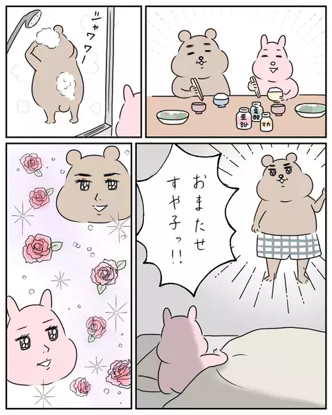 最後までできない複雑な夜…仕事が忙しい夫とどうタイミングをとる？【夫と私のはなし Vol.2】