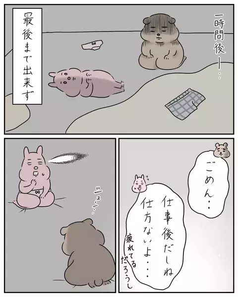 最後までできない複雑な夜…仕事が忙しい夫とどうタイミングをとる？【夫と私のはなし Vol.2】