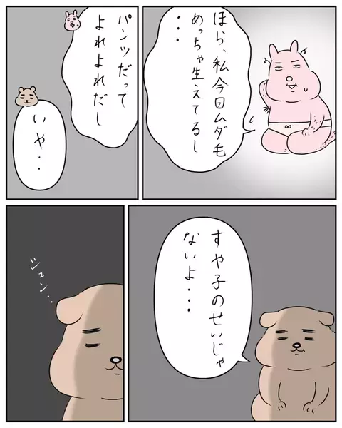 最後までできない複雑な夜…仕事が忙しい夫とどうタイミングをとる？【夫と私のはなし Vol.2】