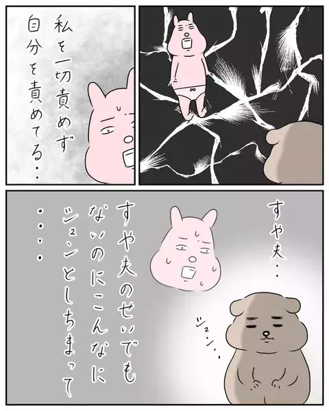 最後までできない複雑な夜…仕事が忙しい夫とどうタイミングをとる？【夫と私のはなし Vol.2】