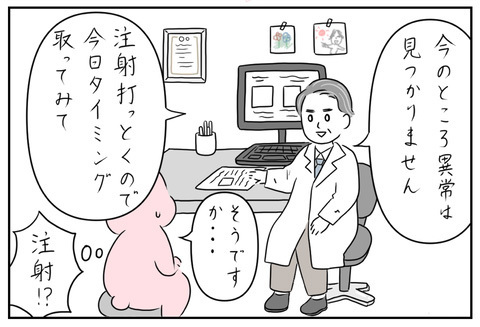 夫にプレッシャーをかけずにタイミングをとるには？ そしてついに病院へ　【夫と私のはなし Vol.3】