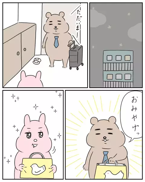 「今日こそは…」やる気満々で夫の帰りを待つも　まさかの展開に愕然！【夫と私のはなし Vol.4】