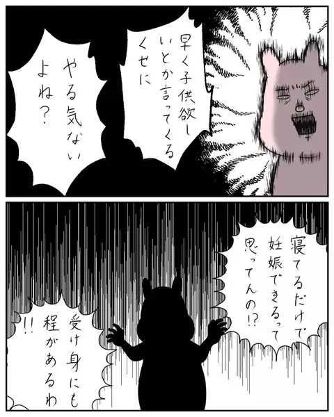 「もう妊活やめる！」  危機感のない夫に怒りをぶつけると…【夫と私のはなし Vol.6】