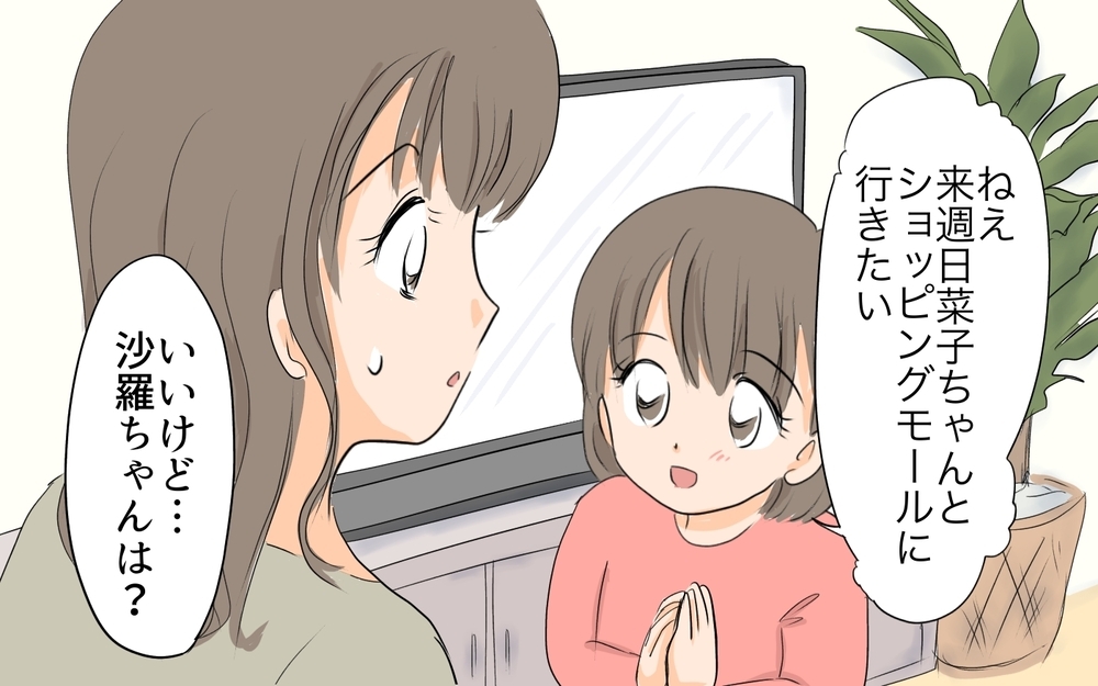 ママ友の影響？子どもたちの友達関係にもヒビが…／マウントが止まらないママ（2）【私のママ友付き合い事情 まんが】