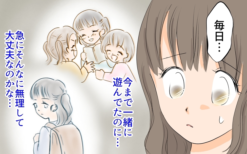 ママ友の影響？子どもたちの友達関係にもヒビが…／マウントが止まらないママ（2）【私のママ友付き合い事情 まんが】