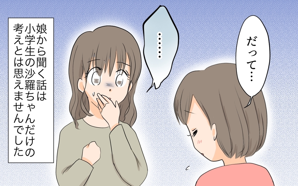 ママ友の影響？子どもたちの友達関係にもヒビが…／マウントが止まらないママ（2）【私のママ友付き合い事情 まんが】