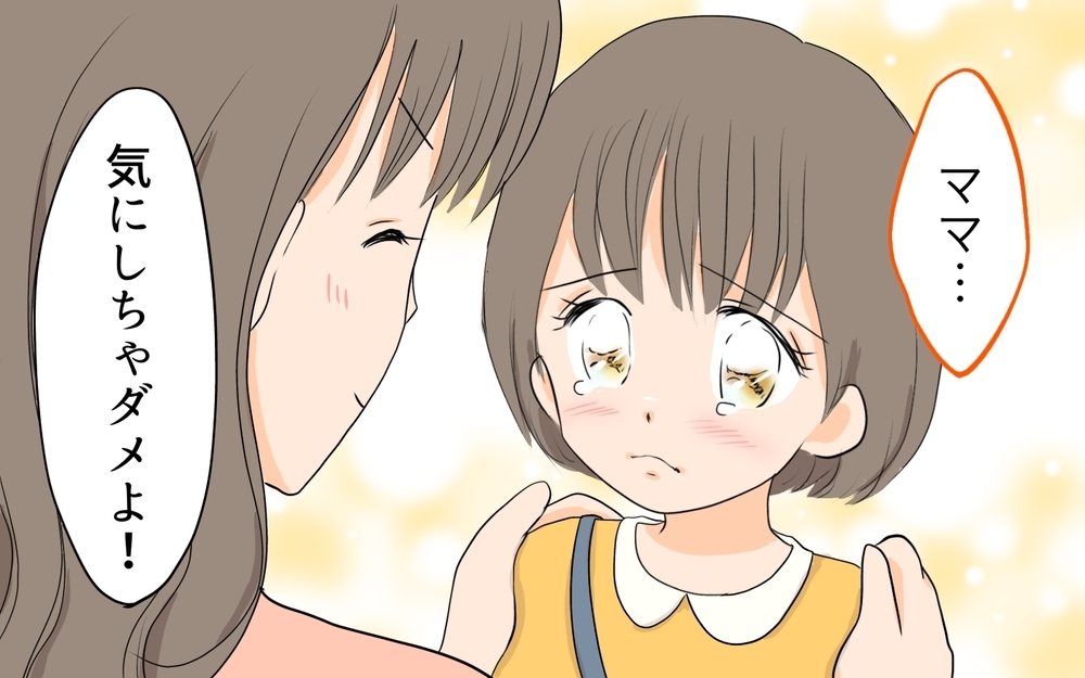 娘に向けられたひどい言葉に激怒！それだけは許せない…でもどうすればいいの!?／マウントが止まらないママ（4）【私のママ友付き合い事情 まんが】