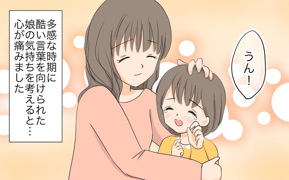 娘に向けられたひどい言葉に激怒！それだけは許せない…でもどうすればいいの!?／マウントが止まらないママ（4）【私のママ友付き合い事情 まんが】