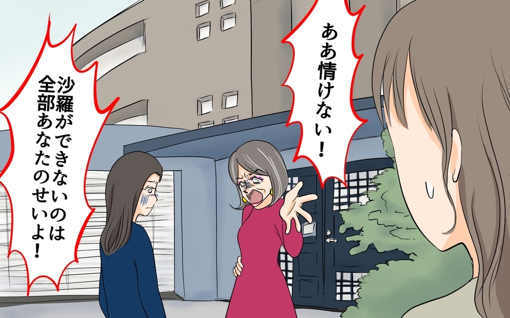 娘に向けられたひどい言葉に激怒！それだけは許せない…でもどうすればいいの!?／マウントが止まらないママ（4）【私のママ友付き合い事情 まんが】