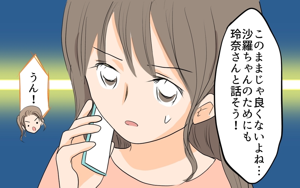 娘に向けられたひどい言葉に激怒！それだけは許せない…でもどうすればいいの!?／マウントが止まらないママ（4）【私のママ友付き合い事情 まんが】