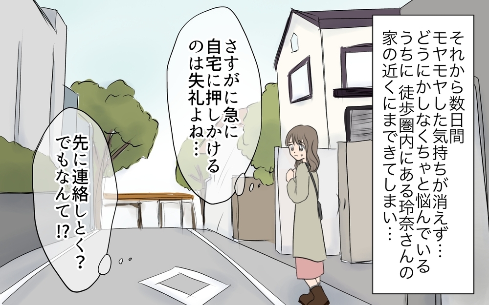 娘に向けられたひどい言葉に激怒！それだけは許せない…でもどうすればいいの!?／マウントが止まらないママ（4）【私のママ友付き合い事情 まんが】