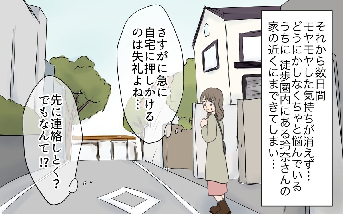 娘に向けられたひどい言葉に激怒 それだけは許せない でもどうすればいいの マウントが止まらないママ 4 私のママ友付き合い事情 Vol 259 ウーマンエキサイト 2 2