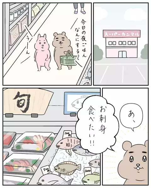夫への嫉妬が止まらない！ 何でも食べられる夫がうらやましい【夫と私のはなし Vol.8】