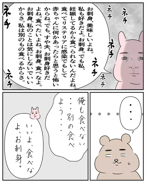 夫への嫉妬が止まらない！ 何でも食べられる夫がうらやましい【夫と私のはなし Vol.8】