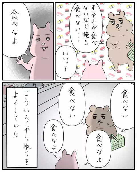 夫への嫉妬が止まらない！ 何でも食べられる夫がうらやましい【夫と私のはなし Vol.8】
