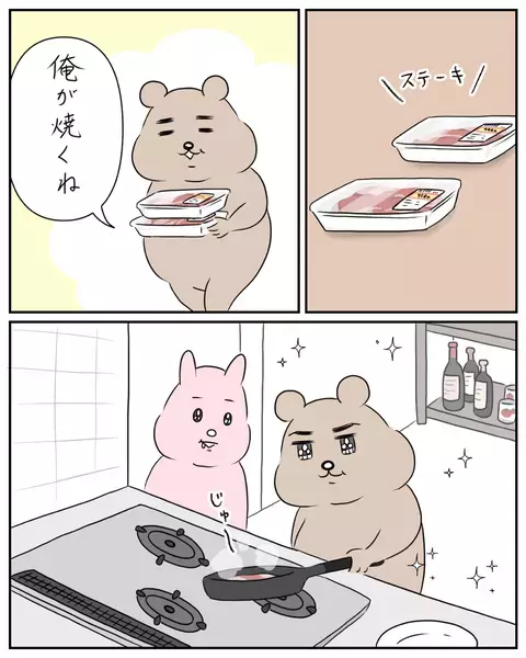 夫への嫉妬が止まらない！ 何でも食べられる夫がうらやましい【夫と私のはなし Vol.8】