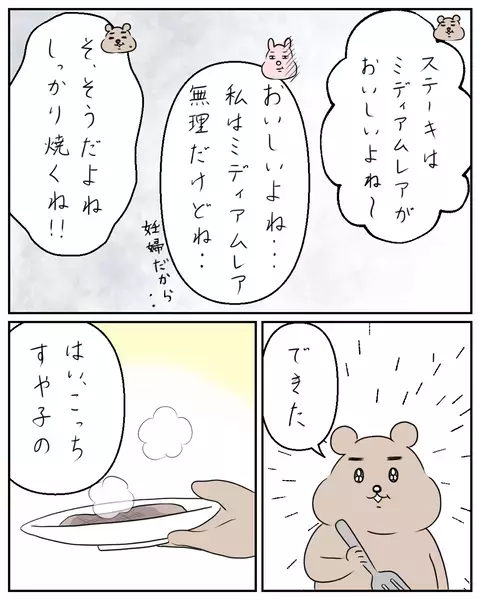 夫への嫉妬が止まらない！ 何でも食べられる夫がうらやましい【夫と私のはなし Vol.8】