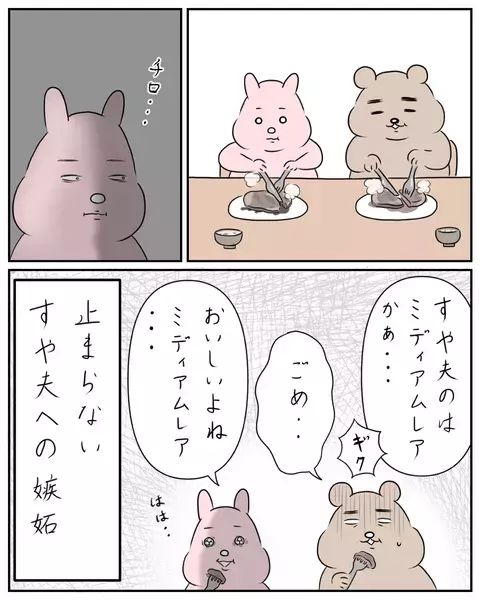 夫への嫉妬が止まらない！ 何でも食べられる夫がうらやましい【夫と私のはなし Vol.8】