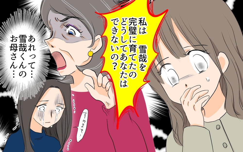 ママ友がマウントしてくる原因がわかった…私たちの関係はどうなる？／マウントが止まらないママ（5）【私のママ友付き合い事情 まんが】