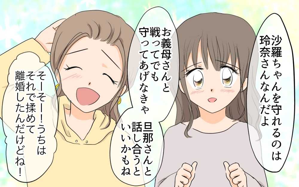 ママ友がマウントしてくる原因がわかった…私たちの関係はどうなる？／マウントが止まらないママ（5）【私のママ友付き合い事情 まんが】