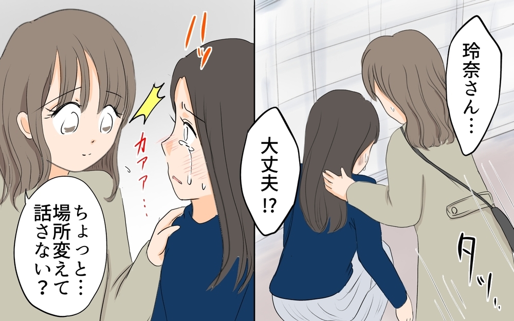 ママ友がマウントしてくる原因がわかった…私たちの関係はどうなる？／マウントが止まらないママ（5）【私のママ友付き合い事情 まんが】