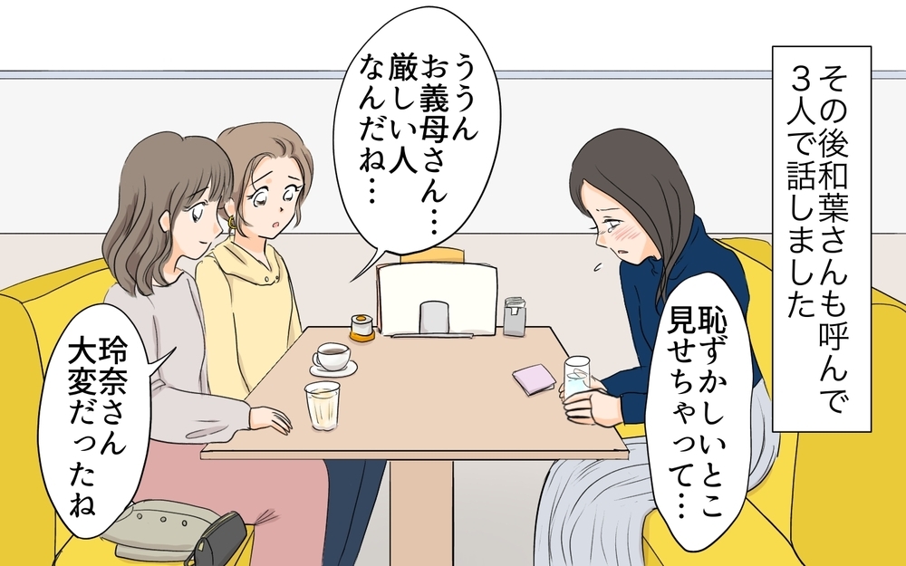 ママ友がマウントしてくる原因がわかった…私たちの関係はどうなる？／マウントが止まらないママ（5）【私のママ友付き合い事情 まんが】