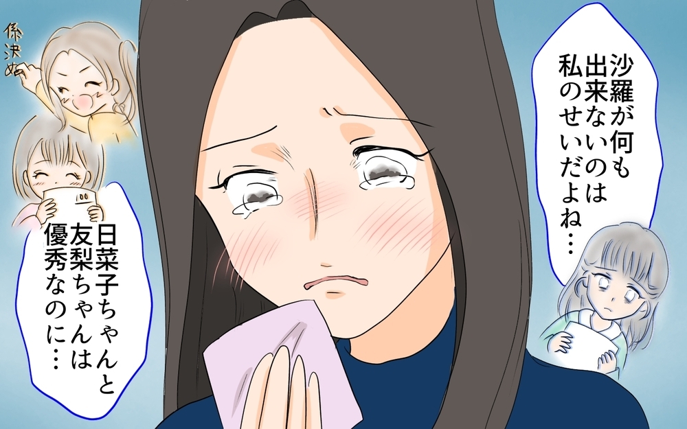 ママ友がマウントしてくる原因がわかった…私たちの関係はどうなる？／マウントが止まらないママ（5）【私のママ友付き合い事情 まんが】