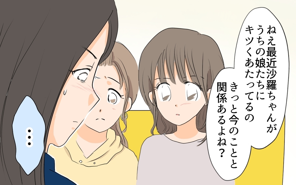 ママ友がマウントしてくる原因がわかった…私たちの関係はどうなる？／マウントが止まらないママ（5）【私のママ友付き合い事情 まんが】