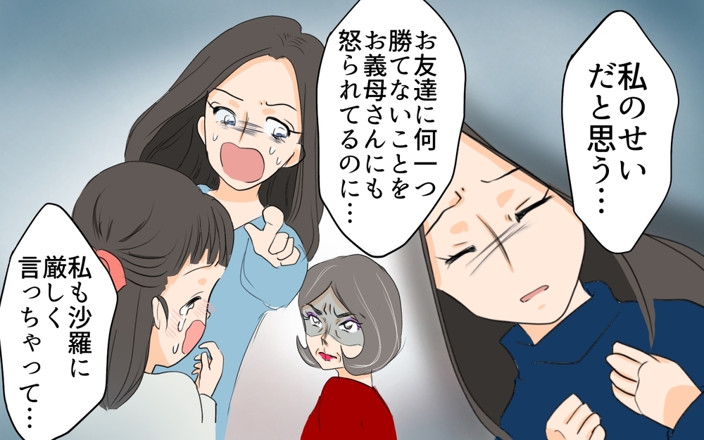 ママ友がマウントしてくる原因がわかった…私たちの関係はどうなる？／マウントが止まらないママ（5）【私のママ友付き合い事情 まんが】