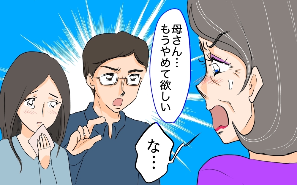 ママ友がマウントしてくる原因がわかった…私たちの関係はどうなる？／マウントが止まらないママ（5）【私のママ友付き合い事情 まんが】