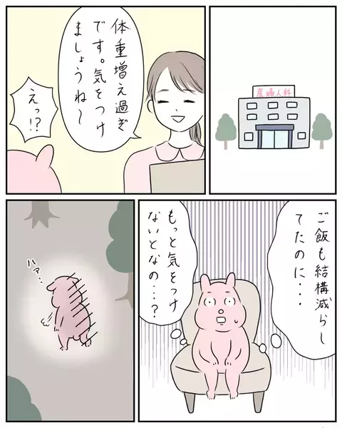 この裏切り者！ 夫がこっそり買っていたものとは？【夫と私のはなし Vol.9】