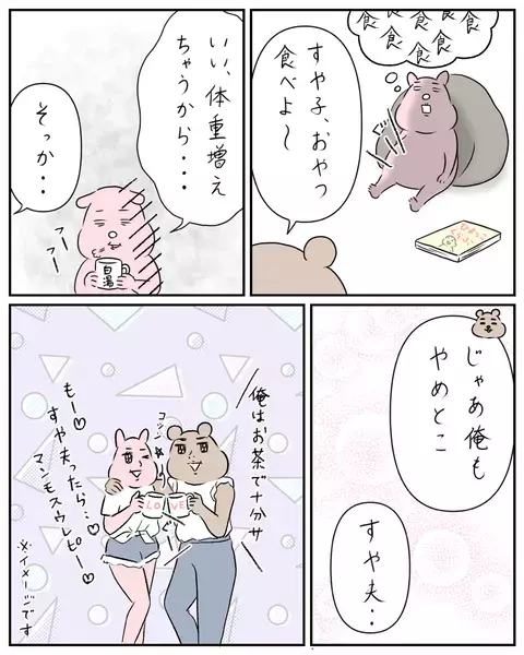この裏切り者！ 夫がこっそり買っていたものとは？【夫と私のはなし Vol.9】