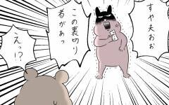 妊娠中 不安とイライラが止まらない 夫婦喧嘩が増えていく 夫と私のはなし Vol 10 ウーマンエキサイト 妊娠中 不安とイライラが止まらない 夫婦喧嘩が増えていく 夫と私のはなし Vol 10 ウーマンエキサイト