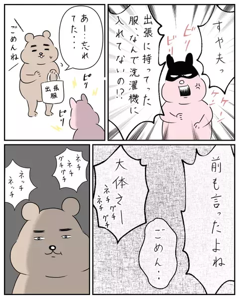 妊娠中、不安とイライラが止まらない！ 夫婦喧嘩が増えていく…【夫と私のはなし Vol.10】