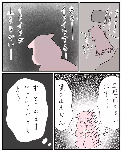 妊娠中、不安とイライラが止まらない！ 夫婦喧嘩が増えていく…【夫と私のはなし Vol.10】