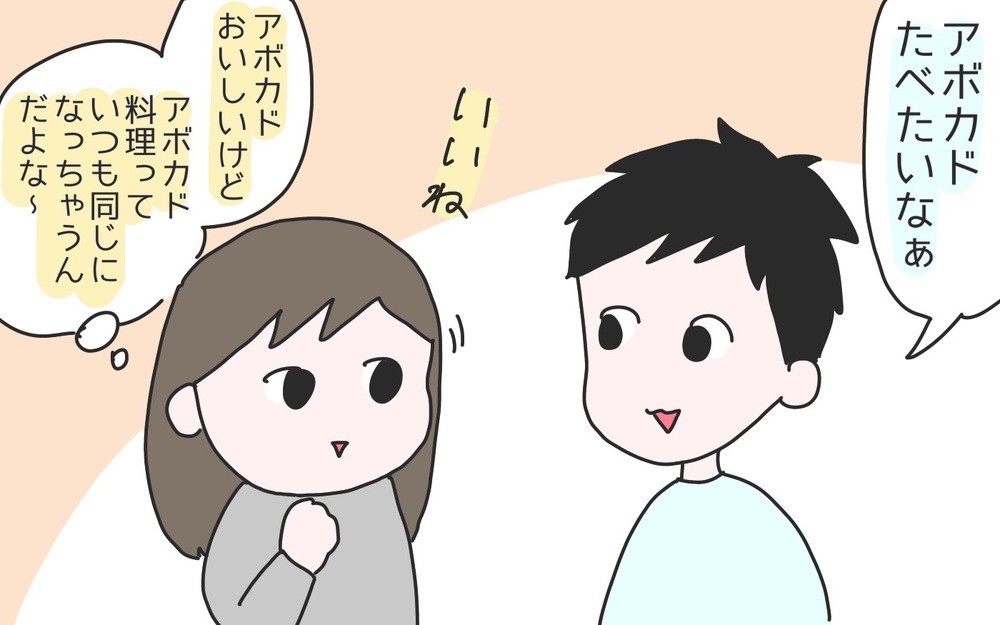 おつまみにもイイね！ ｢アボカドのおかかじょうゆ｣を作ってみた【ひなひよ育て ～愛しの二重あご～  第71話】