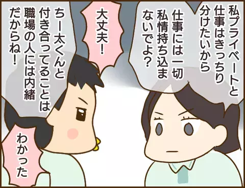 ようやく私も幸せに…と思ったのも束の間 彼の新たなナゾが浮上…!?【年下婚約者が48歳女と浮気してました Vol.6】