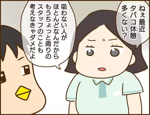 ようやく私も幸せに…と思ったのも束の間 彼の新たなナゾが浮上…!?【年下婚約者が48歳女と浮気してました Vol.6】