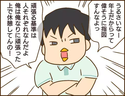 ようやく私も幸せに…と思ったのも束の間 彼の新たなナゾが浮上…!?【年下婚約者が48歳女と浮気してました Vol.6】