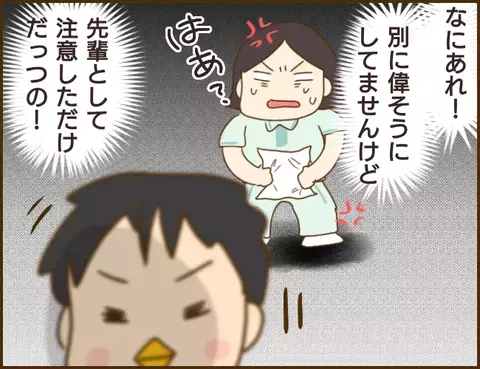 ようやく私も幸せに…と思ったのも束の間 彼の新たなナゾが浮上…!?【年下婚約者が48歳女と浮気してました Vol.6】